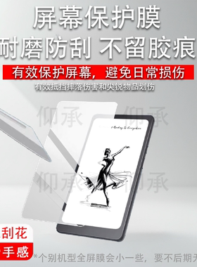 适用于掌阅Tango2 Pro手机钢化膜Tango2阅读器6.13寸墨水屏保护膜iReader Tango屏幕贴膜Tango2Pro电纸书AR