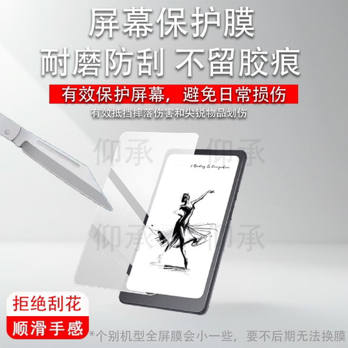 适用于掌阅Tango2 Pro手机钢化膜Tango2阅读器6.13寸墨水屏保护膜iReader Tango屏幕贴膜Tango2Pro电纸书AR