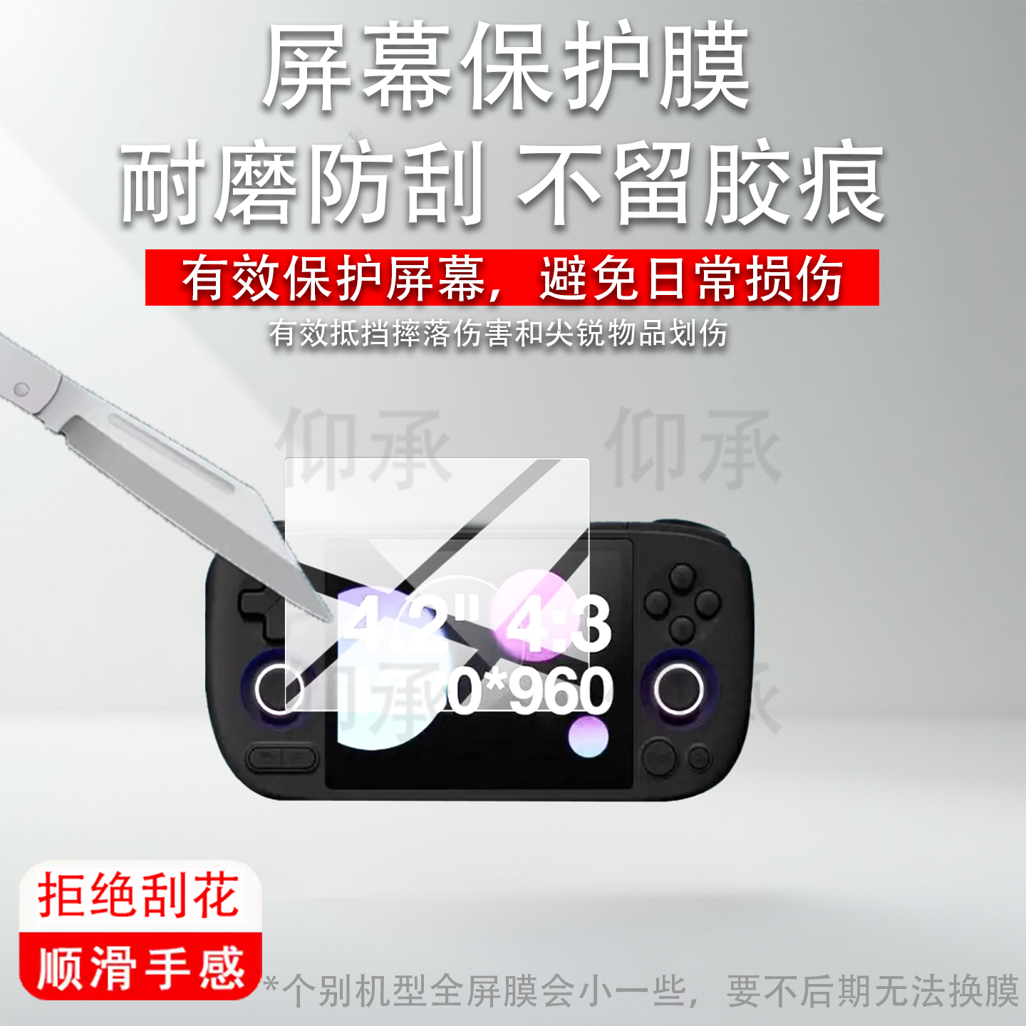 适用于AYANEOPocketAIRMini掌机贴膜airmini游戏机保护膜AYAN EO新掌机膜4.2寸/5.5寸屏幕防刮非钢化膜