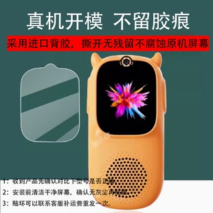 适用牛听听超记牛2pro贴膜OLED版慧听牛A3学习机M1C保护膜M2Pro屏幕NTTM1复读机M1-2钢化膜1.8寸经典播放器