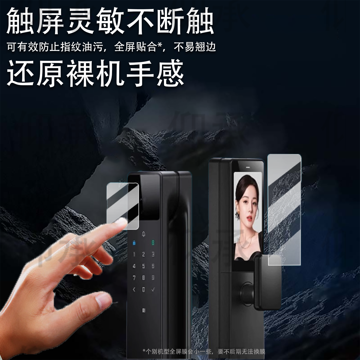 适用德施曼Q60FV智能锁贴膜R9精灵/麒麟版电子门锁保护膜Q50FVMax密码锁Q50MPro非钢化膜Q50FMax指纹屏幕膜
