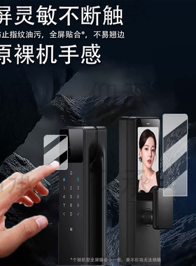 适用德施曼Q60FV智能锁贴膜R9精灵/麒麟版电子门锁保护膜Q50FVMax密码锁Q50MPro非钢化膜Q50FMax指纹屏幕膜