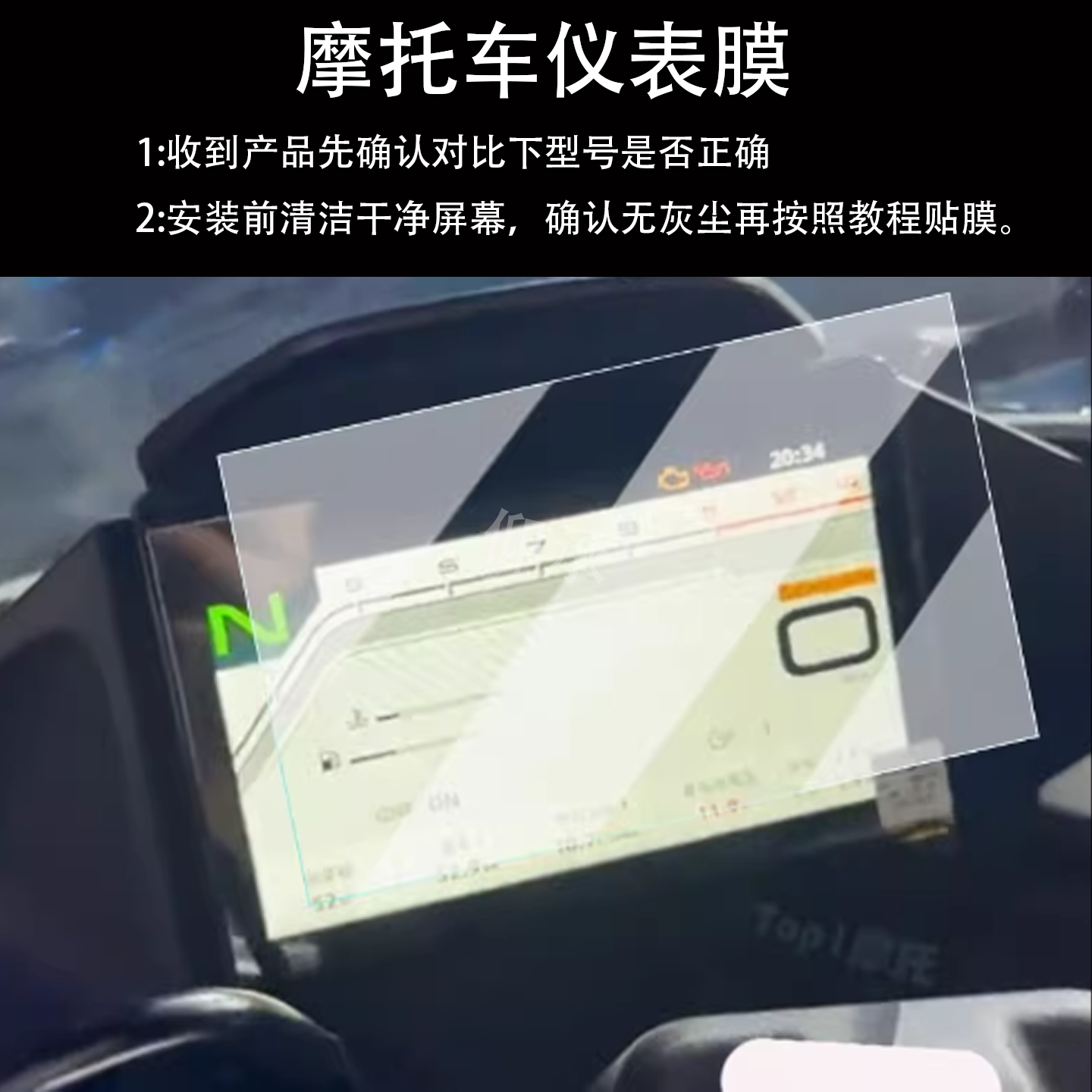 适用25款春风750SRS仪表钢化膜150AURA高配版膜750rs膜150aura