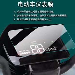 适用于爱玛卫士AB51电仪表膜卫士A516液晶TDR4243Z/AM1200DT-27S