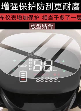 适用于五星钻豹星宇仪表膜五星星宇屏幕贴膜站豹星宇液晶非钢化膜