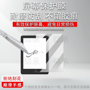 适用于墨案Air阅读器贴膜6英寸墨水屏墨案Pantone6电子书保护膜非钢化膜阅览读书器屏幕膜高清AR磨砂类纸膜