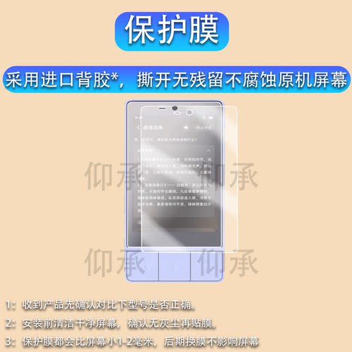 适用于听力熊X3学伴机贴膜3.5寸AI学伴手机X3屏幕膜智能陪伴定位机听力熊X3镜头保护膜非钢化膜AR防爆高清