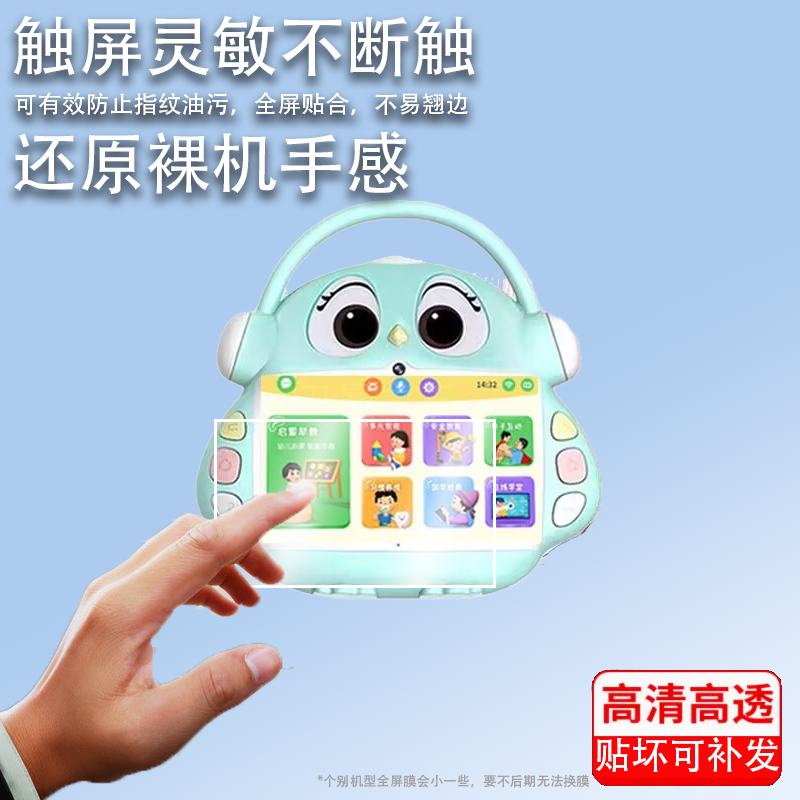 適用于聰源貝貝H9貼膜10寸兒童智能早教機(jī)保護(hù)膜對(duì)話機(jī)器人學(xué)習(xí)機(jī)屏幕貼膜唱歌視頻故事機(jī)玩具非鋼化膜防刮