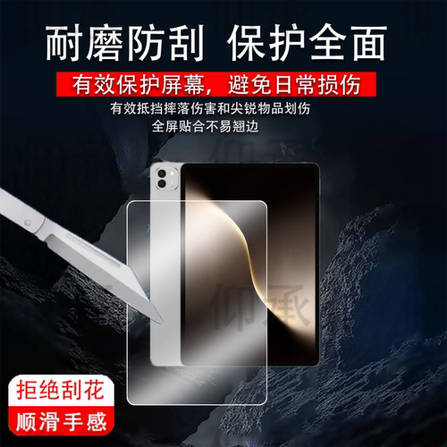 适用荣耀平板MagicPad3平板贴膜13.3寸屏幕膜CGA-W00保护膜2025款AR套壳AI华为荣耀Pad3平板电脑非钢化膜