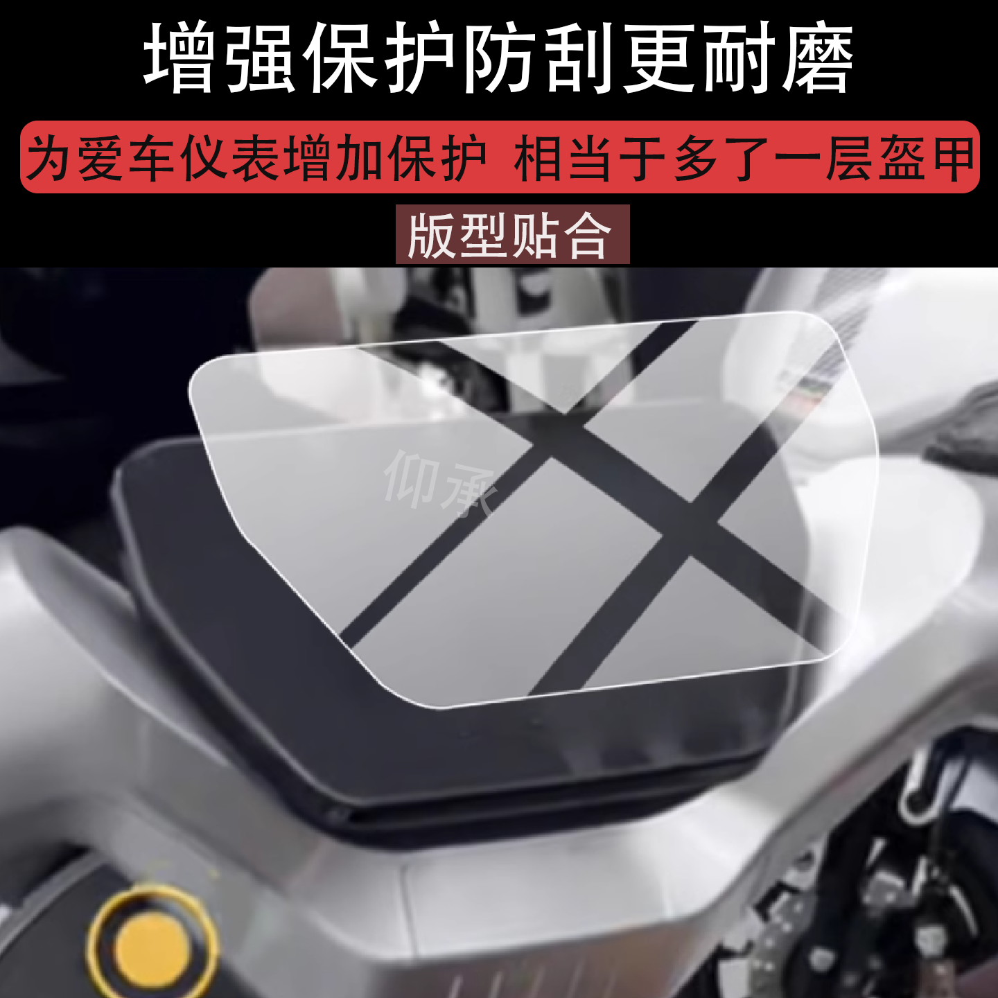 适用于五星钻豹Z600仪表膜五星钻豹Z600电动车液晶保护膜非钢化膜