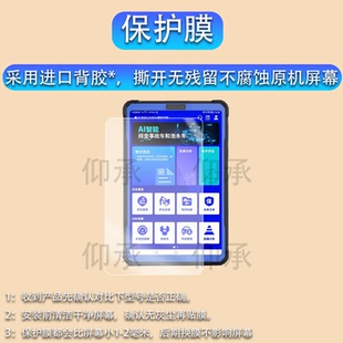 适用艾迪拓X3Pro贴膜魔估二手车检测仪S3Pro保护膜X2/S2pro//pro+故障诊断仪屏幕膜8寸非钢化高清防刮x3