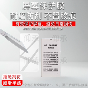 适用于文石BOOX P6+小白马钢化膜文石P6+保护膜P6阅读器贴膜文石P6Pro手机屏幕玻璃6.13英寸墨水屏电纸书AR