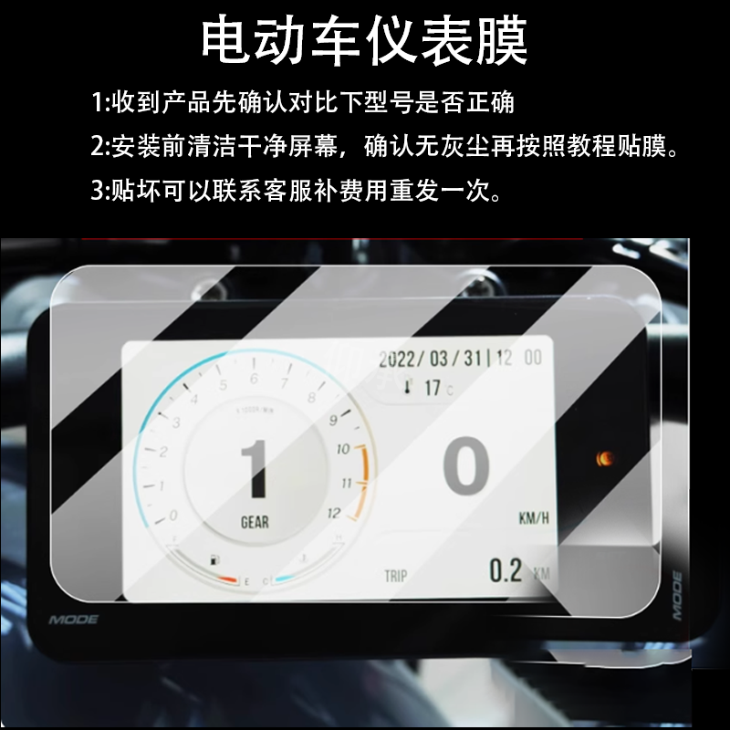 适用欧维金戈250cc仪表膜欧维金戈250V电动车液晶盘膜显示屏幕,电动车/配件/交通工具,电动车仪表膜,淘宝优惠券,粉丝福利购,淘宝优惠卷