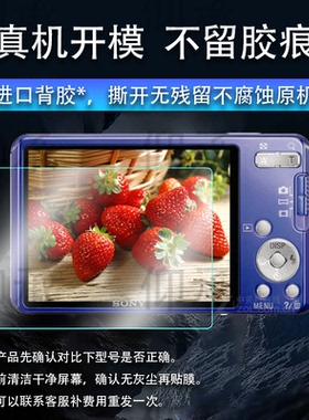 适用索尼W560相机贴膜索尼w1/P1/H9屏幕膜p100/NEX-F3保护膜pj760数码相机p200/nx3非钢化膜CCD防爆防刮花