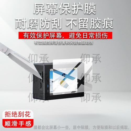 适用于AKASO Brave 4运动相机贴膜4K摩托车骑行Brave4记录仪镜头保护膜2寸钓鱼vlog摄像机屏幕非钢化拍录配件