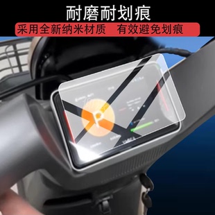 适用雅迪冠能B70S钢化膜雅迪冠能B60S液晶保护膜冠能b70s仪表膜