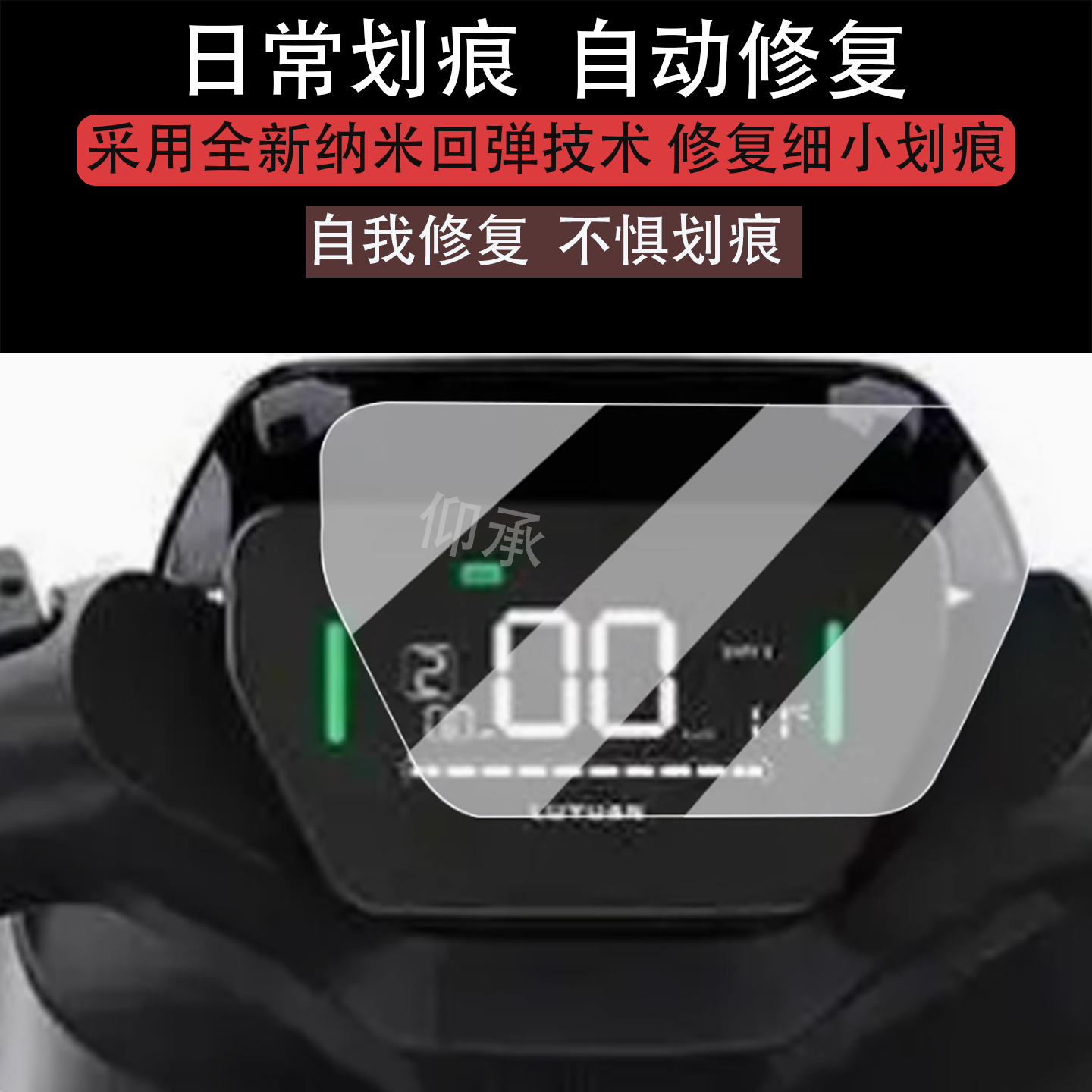 适用于绿源F30仪表膜电动车F30-L液晶仪表盘贴膜绿源液冷F35膜