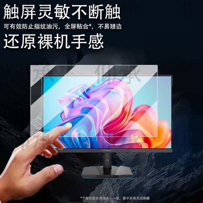 适用联合创新27G2T显示器贴膜27寸屏幕膜23.8英寸电竞显示屏非钢化膜innocn电脑保护膜24.5英寸27C1U-D自由