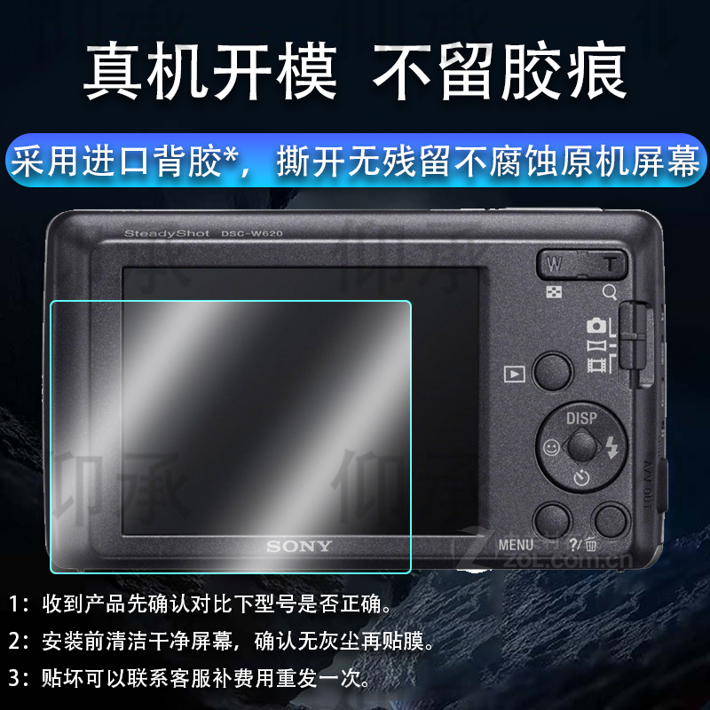 适用索尼w620相机贴膜wx800/Z200/n1屏幕膜H7/P32保护膜sr68E/A35相机wx70/nex-c3非钢化膜防爆防刮花