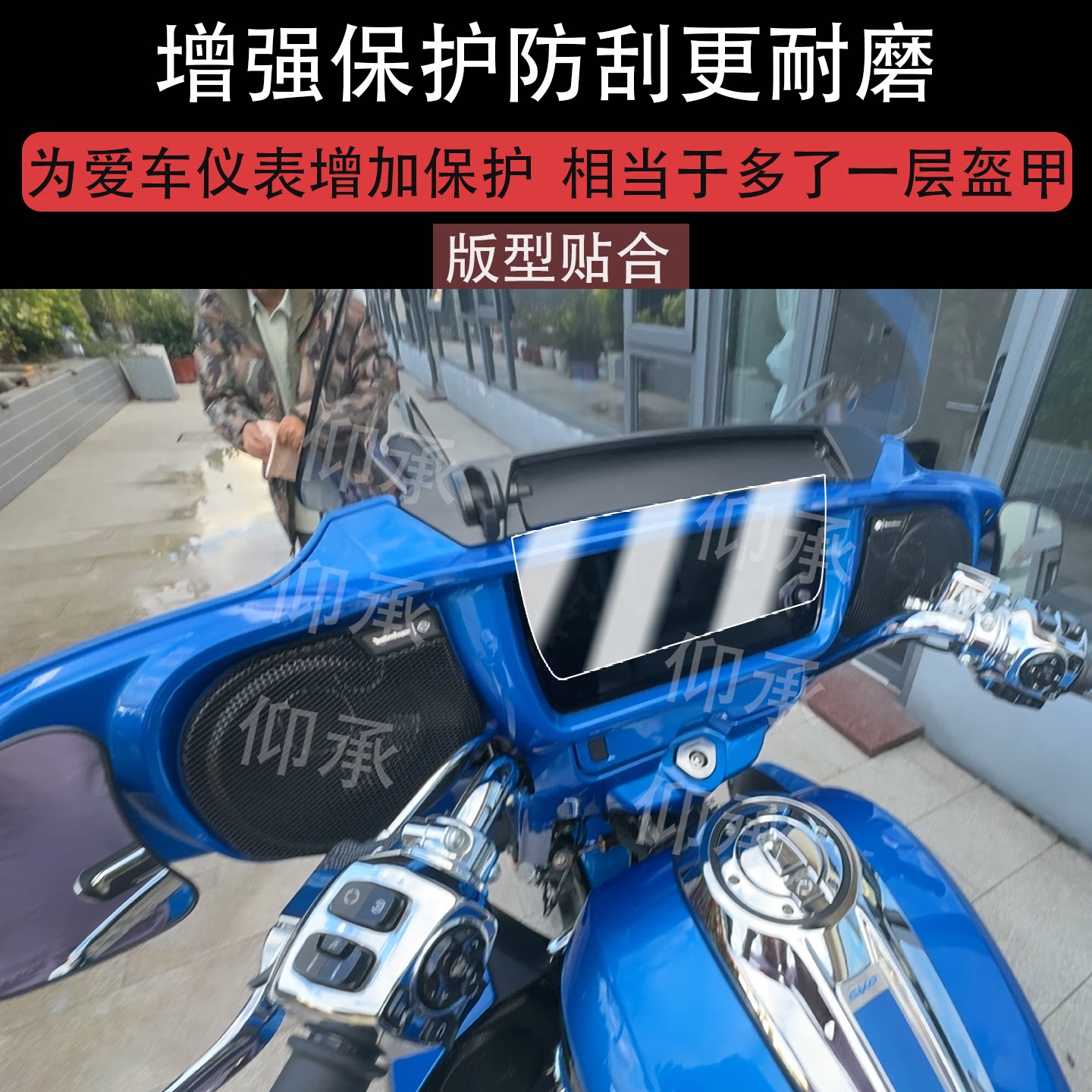 适用哈雷CVO STREET GLIDE 3 LIMITED仪表膜戴维森摩托车非钢化膜