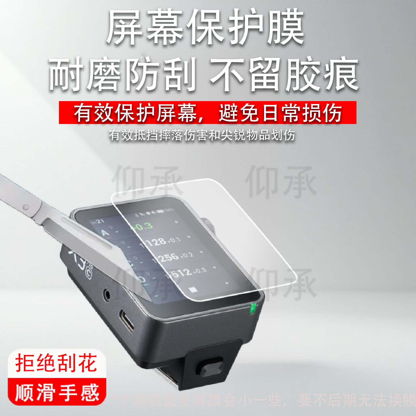适用于神牛X3Pro引闪器钢化膜神牛X3贴膜Xnano屏幕保护膜神牛Xmini贴膜TTL无线引闪器C/N/S/F/O贴膜防刮高清