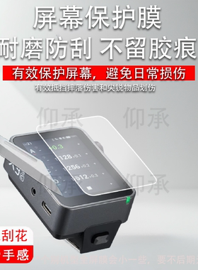 适用神牛X3Pro引闪器钢化膜神牛X3贴膜Xnano屏幕保护膜神牛Xmini贴膜TTL无线引闪器C/N/S/F/O贴膜防刮高清
