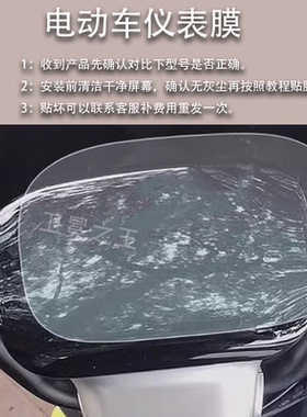 适用于雅迪战神E360电动车仪表膜e360液晶贴膜YD1200DT-39D码表盘