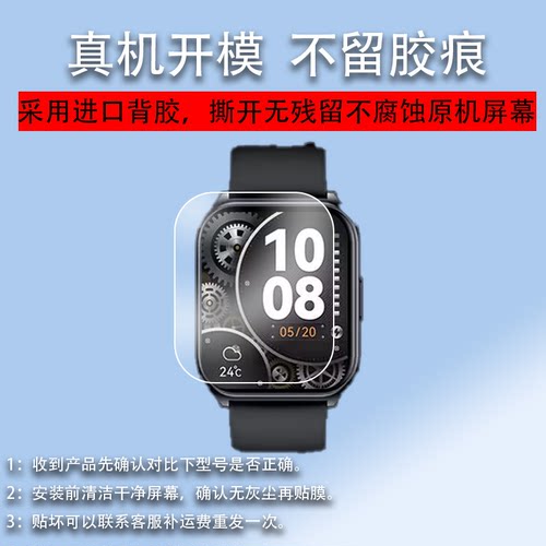 适用于HAYLOU Watch 2 Pro手表贴膜S001智能手表膜嘿喽HaylouWatch2Pro屏幕保护膜新黑楼二代手环非钢化