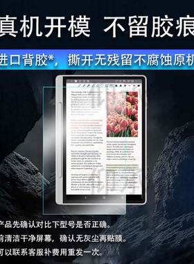 适用于XPPen Magic Note Pad彩色记事本贴膜10.95寸智能办公本保护膜NotePad阅读器屏幕膜电子书非钢化书写类