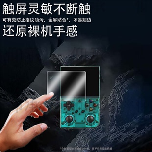 适用安伯尼克RG35XX Pro掌机钢化膜周哥RG35XXPro掌机保护膜3.5寸便携街机psp屏幕贴膜Game boy游戏机玻璃