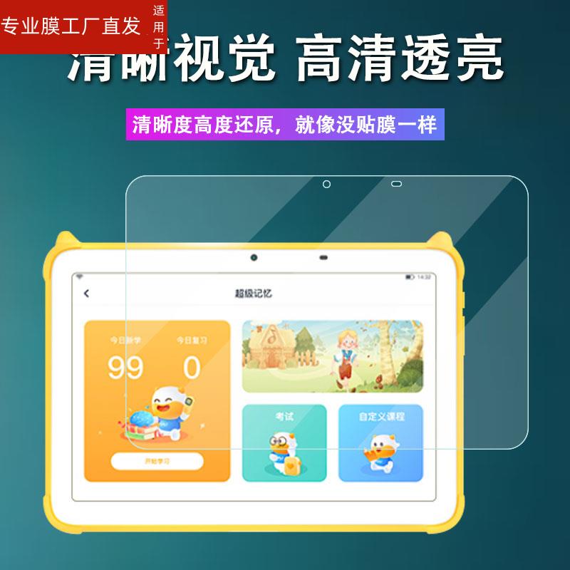 适用牛听听读书牛2家教机贴膜NTTR2平板10.1寸智能学习机保护膜非钢