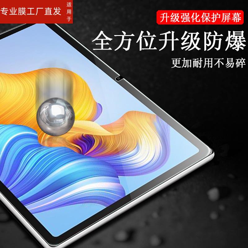 适用荣耀平板9钢化膜华为pad9保护hey2-W09贴膜12.1寸honor九代honorpad90荣誉ipad912.1pda防爆p9电脑ipd屏