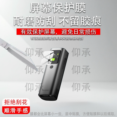 适用于闪极E4充电宝贴膜SHARGE闪极165W能量棒E4保护膜20000毫安快充移动电源switch2屏幕非钢化膜e4防刮水凝
