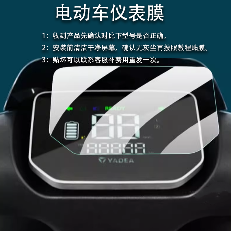 适用雅迪E660电动车仪表膜冠能闪电E660-M液晶运动版YD1200DT-21E