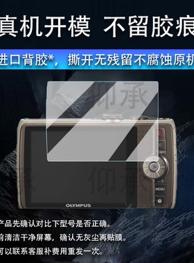 适用于奥林巴斯SH21相机贴膜fe240/fe4000/u810/SP610/fe5040/SZ10保护膜sp560/Vh210非钢化fe230/c4000防刮