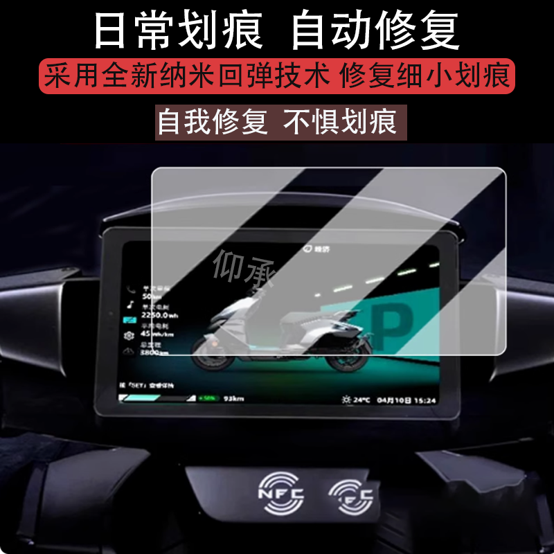 适用25款极核AE8S+MY25仪表钢化膜电动车AE8S+MY25电摩ae8s+my25,电动车/配件/交通工具,电动车仪表膜,淘宝优惠券,粉丝福利购,淘宝优惠卷