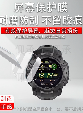 适用于佳明本能Instinct3 Tactical手表钢化膜本能Instinct 3战术版保护本能跨界屏幕本能3太阳能手表高清