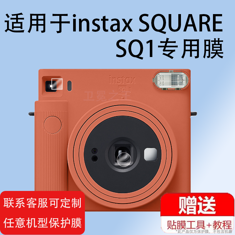 instax一次成像相纸膜
