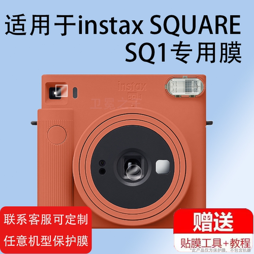 instax一次成像相纸膜