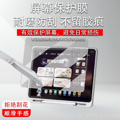 适用于作业帮T50学习机钢化膜T30/T20/T20Pro平板保护膜X50镜头膜13.2寸屏幕膜X20/X28学练机膜13.2寸护眼t50