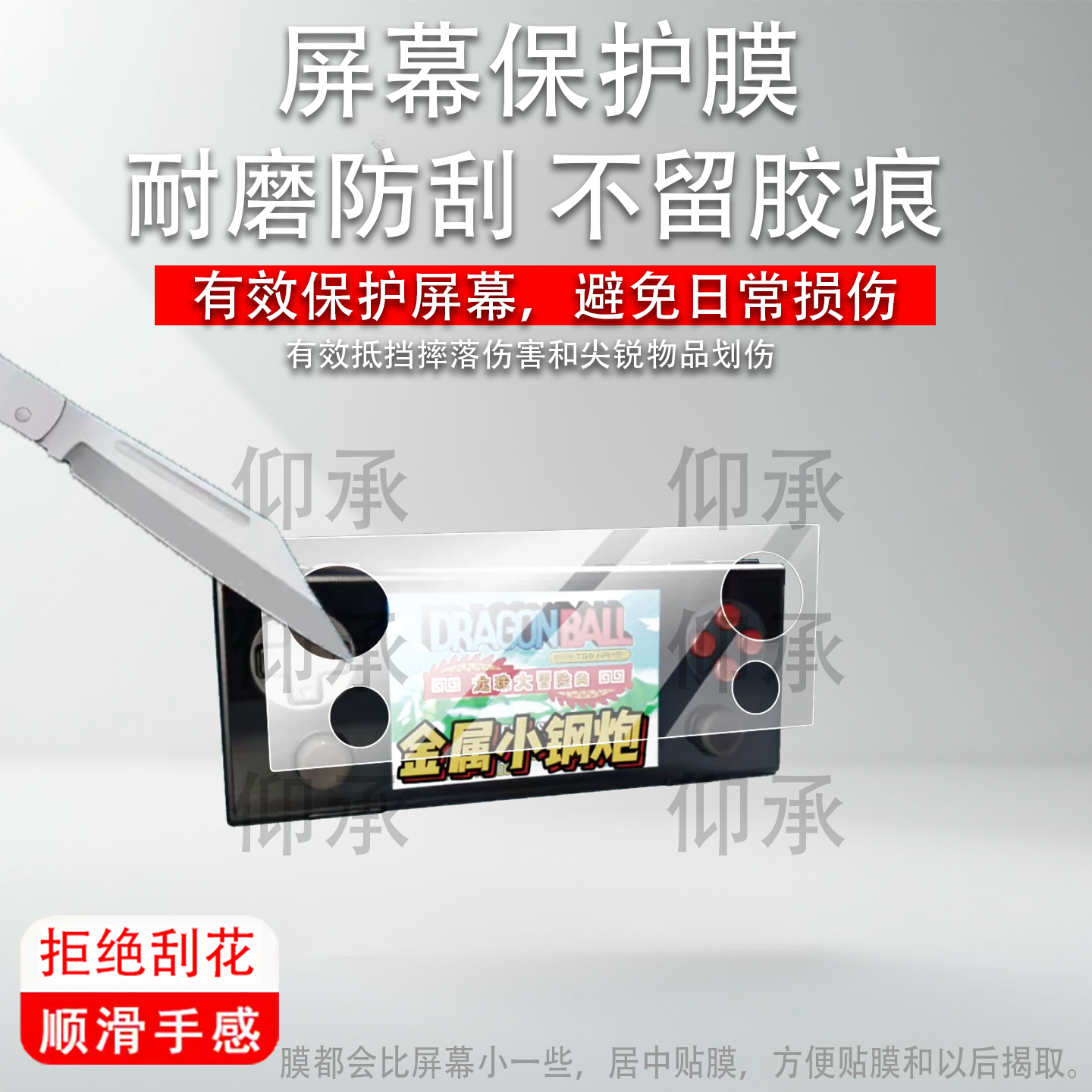 适用于AYANEO Pocket MICRO掌机贴膜AYANEO Pocket MICRO2保护膜3.5英寸游戏机MICRO2二代屏幕非钢化膜AR防刮 - 实物图