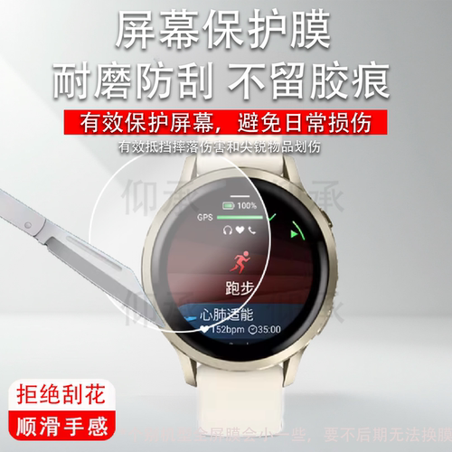 适用佳明Venu4手表贴膜智能运动Venu4S保护膜Venu 4手表膜44/41mm表盘屏幕膜venu4手表膜高清防刮非钢化膜