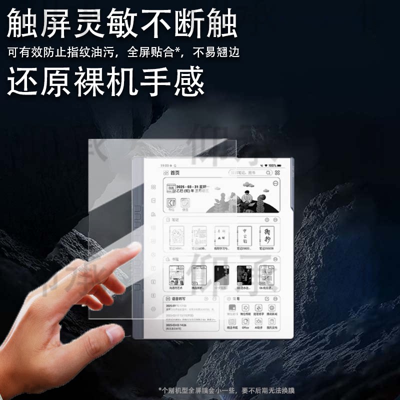 适用汉王N10 pro二代阅读器贴膜10.3寸N10电纸书保护膜2024N10屏幕膜n10墨水屏电子书非钢化膜2代书写类纸膜