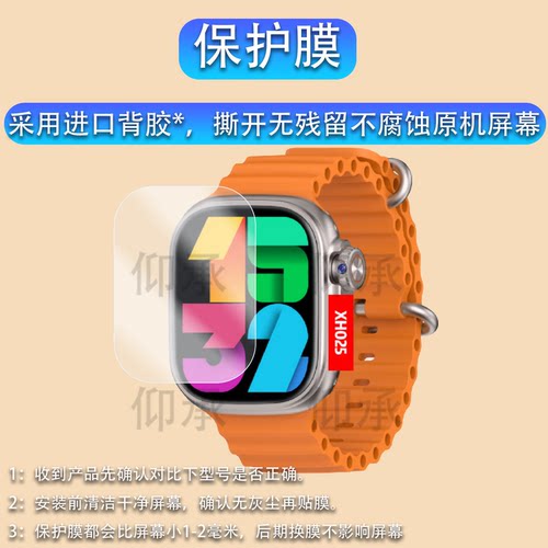 适用于华强北XH025智能手表钢化膜XH025儿童电话手表贴膜5G全网通2英寸通话定位NFC学生S9蜂窝版防刮保护膜