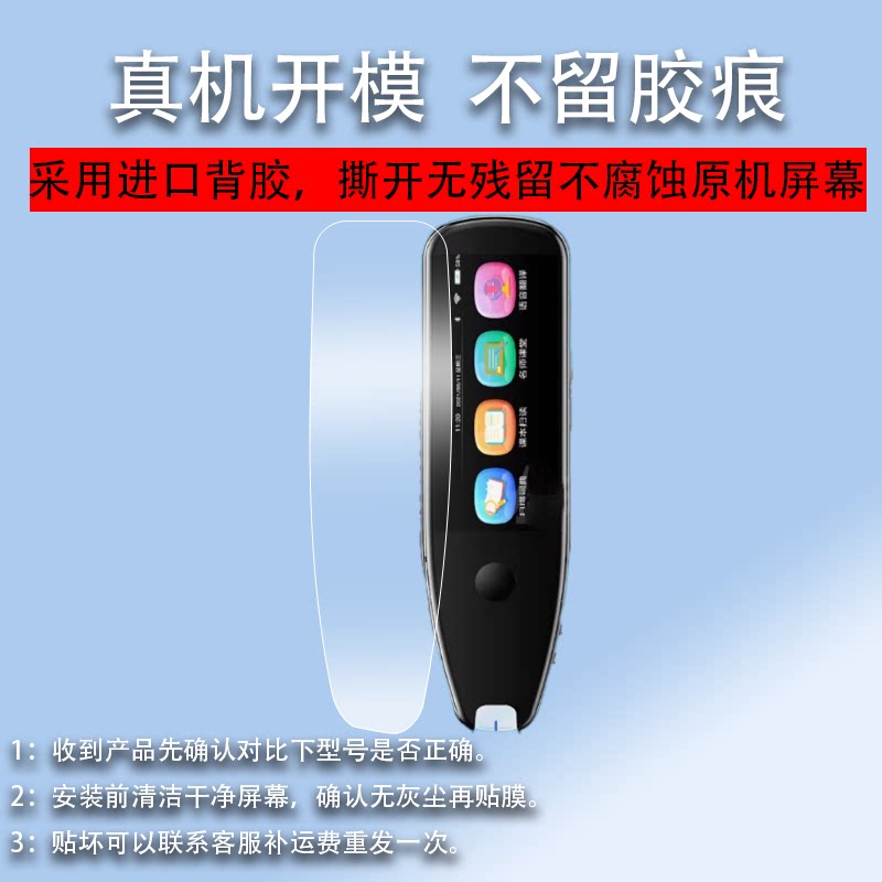适用于小米扫描词典笔X5pro贴膜翻译笔保护套x5pro点读笔收纳盒扫描笔非钢化膜电子扫读笔硅胶壳单词笔包笔袋图片
