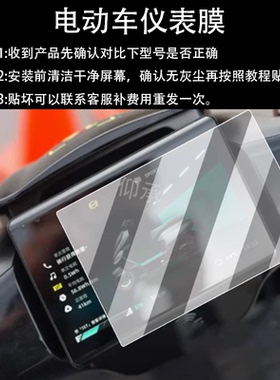 适用于25款极核AE4Pro仪表膜钢化膜电动车新款MY25春风极核表盘膜