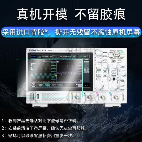 适用于普源DHO814贴膜数字示波器DHO812/802/804屏DHO914/DHO924S保护DHO1074/DG821Pro/852Pro/DP831/DP832