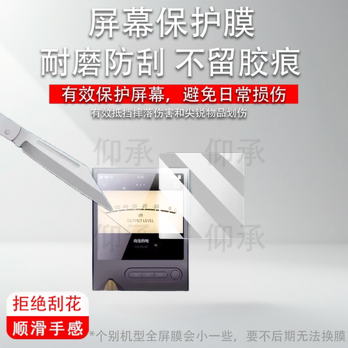 适用于ONIX欧尼士XM2播放器贴膜Overture XM5无损HiFi屏幕保护非钢化膜mp3便携蓝牙随身听XM5高清防刮花贴膜