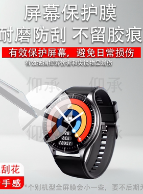 适用于DIDO E70PRO手表钢化膜E70SPro智能手表贴膜E60ProMax保护膜70Sprro镜片玻璃E60S腕表Watch表盘软膜