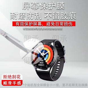 适用于DIDO E70PRO手表钢化膜E70SPro智能手表贴膜E60ProMax保护膜70Sprro镜片玻璃E60S腕表Watch表盘软膜